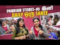 பேசாம புது Business ஆரம்பிச்சிருலாமா Business ஆ�