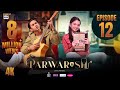 Parwarish Episode 12 Aina Asif Samar Jafri 13 May 2025 Eng Sub ARY Digital Drama