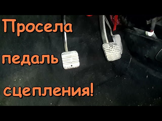 Троса Кпп Ситроен Берлинго