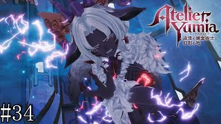 【ユミアのアトリエ】　追憶し、記憶を呼び覚ます錬金術師　#34【PC版】