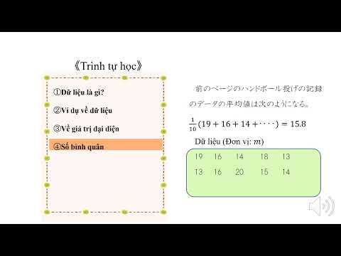 高1＿データの代表値＿平均値（ベトナム語版）