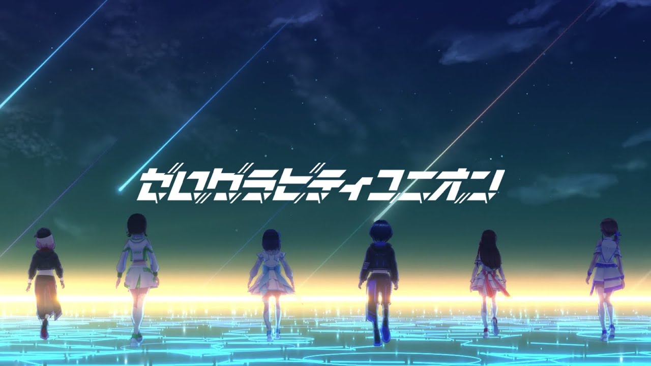 えのぐ × Marpril - ゼログラビティユニオン