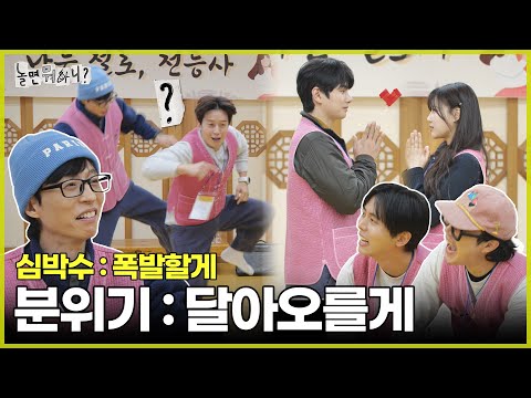 [Hangout With Yoo] The Atmosphere Heating Up to Another Level | #YooJaesuk MBC250315