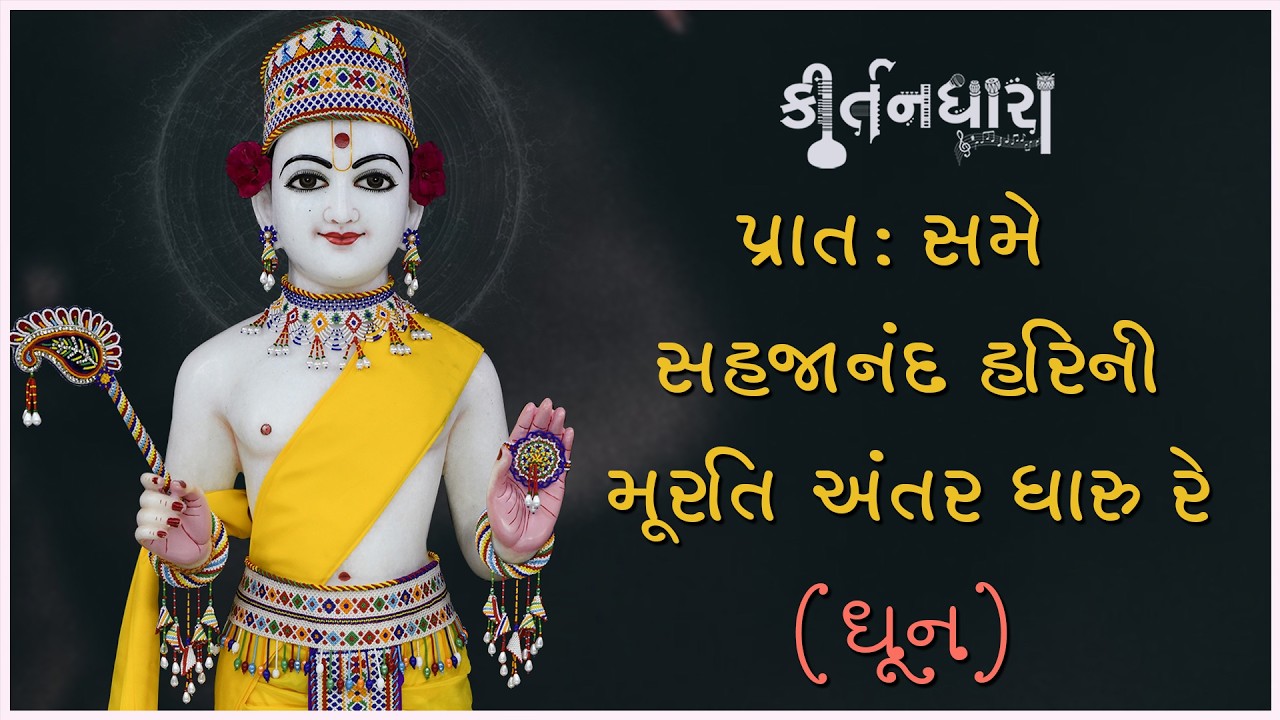 Krushnanand Swami
