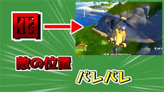 【フォートナイト】ヘリコプターは囮用？！ヘリコプターがやばい！【ゆっくり実況】