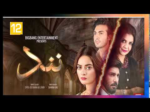 Nand Episode 46 - Teaser - ARY Digital Dramaa