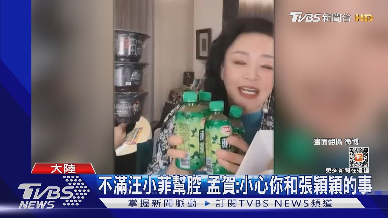 張蘭爆欠薪400萬! 汪小菲幫腔慘遭嗆:小心張穎穎的事