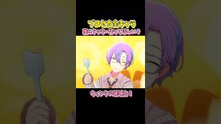 【プロセカ】全キャラ誰にクッキー作って欲しい？ 【LEMON MELON COOKIE】 #shorts