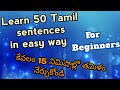 Tamil Sentences Learn Tamil Through Telugu Tamil Through Telugu Tamil For Beginners
