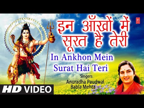 इन आँखों में सूरत — watch video