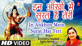 In Ankhon Mein Surat Hai Teri