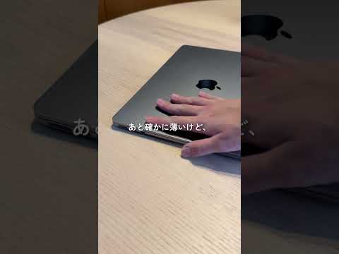 MacBookのデメリット#macbook #apple #apple信者 #ガジェット #パソコン