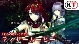 Yoru no Nai Kuni 2 Shingetsu no Hanayome [Special Collection Box GS Saikyou Combo Set] video 1