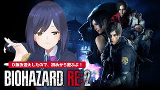🧟 03 | RESIDENT EVIL2 で遊ぶしずりん【#バイオハザードRE2 静凛/にじさんじ 20250304】