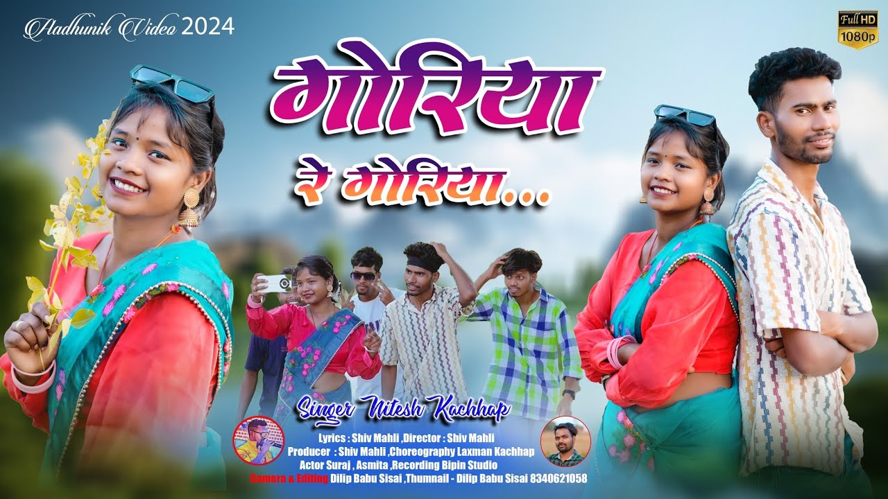 गोरिया रे गोरिया | Goriya Re Goriya | Singer Nitesh Kachhap | Suraj & Asmita #niteshkachhap