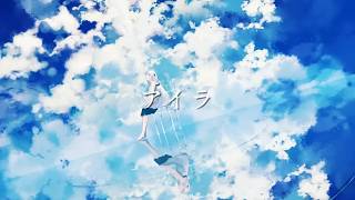 「アイラ」歌ってみた【文花】
