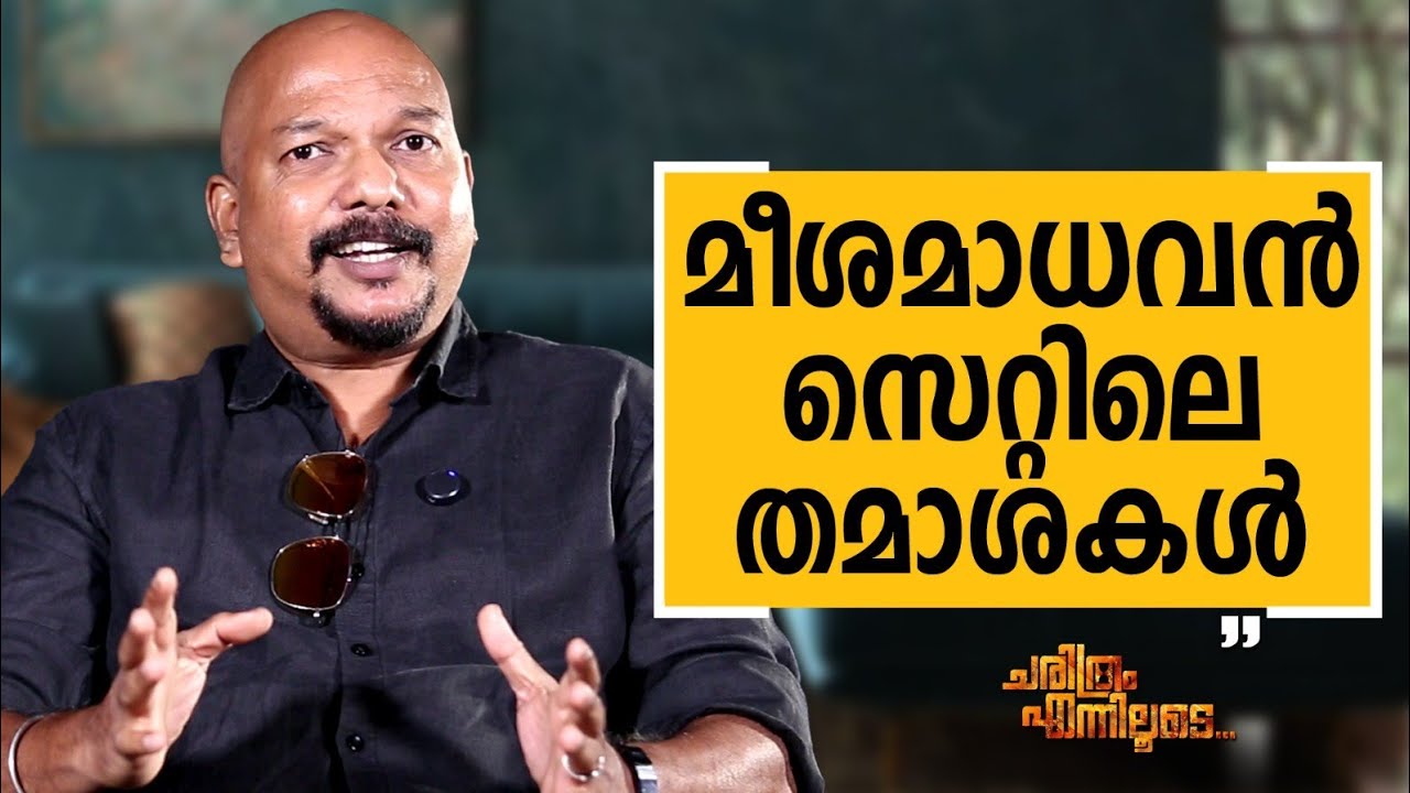 Joseph Nellickal - 08 | Charithram Enniloode | Joseph Nellickal | Safari TV