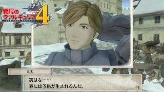 【戦場のヴァルキュリア4】絶対に見逃さない、恐ろしく綺麗なフラグの立て方 #23【ネタバレあり】