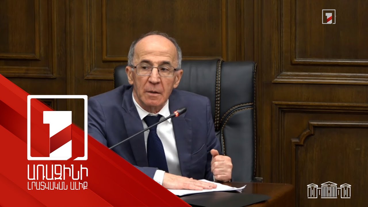 Որքանով է Շողակաթը բավարարում սպառողների պահանջները. ՀՀԽ նախագահի պարզաբանումները