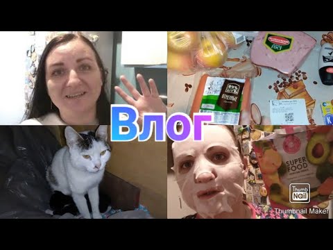 Будни работающей мамы / У нас прибавление / Холодает / Покупки в Ашане / Anika Z влог