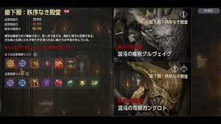 【#オーディンヴァルハラライジング】光の配信、激闘！！最下層ボス討伐