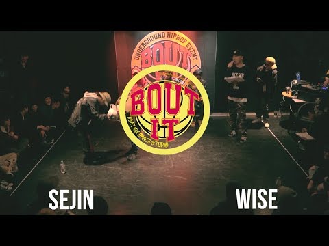 BOUT IT  VOL. 2 - HIPHOP BATTLE 4강  SEJIN vs WISE