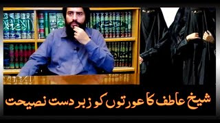 Download lagu shaikh Atif Ahmad|golden advice to women| aufaq tv mp3 Download lagu shaikh Atif Ahmad|golden advice to women| aufaq tv mp3