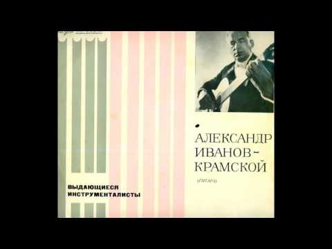"Потеряла я колечко" - играет А.М.Иванов-Крамской/ A.Ivanov-Kramskoi