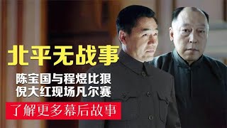 [討論] 柯建銘是魏忠賢嗎？