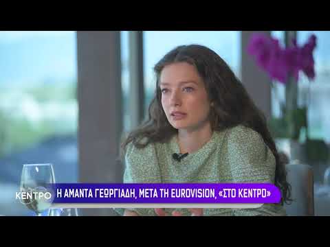 Αμ. Γεωργιάδη: «Οι Ουκρανοί ήταν σε περίεργο κλίμα κατά τη διάρκεια της Eurovision» | 18/5/22 | ΕΡΤ