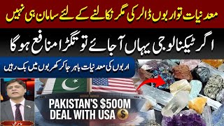 BILLIONS LOST! 💎 Pakistan's Untapped Mineral Riches | Why We Can't Extract Them | 89 News HD