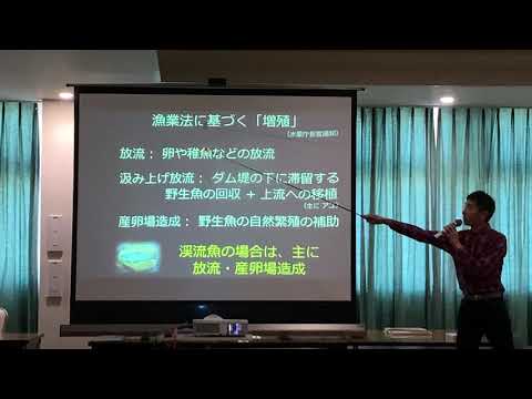 【JFFA日本フライフィッシング協会講演会 2020】 【JFFA日本フライフィッシング協会講演会 2020】