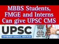 UPSC CMS Eligibility 2023 Can FMGE Students Apply For UPSC MBBS Student And Interns Can Apply