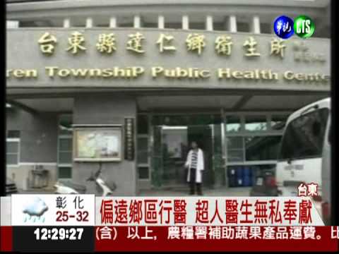 等不到建醫院 醫師成立基金會