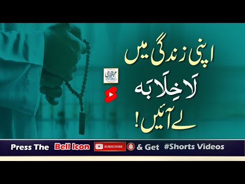 Apni Zindagi Main La Khilaba Lay Ayen