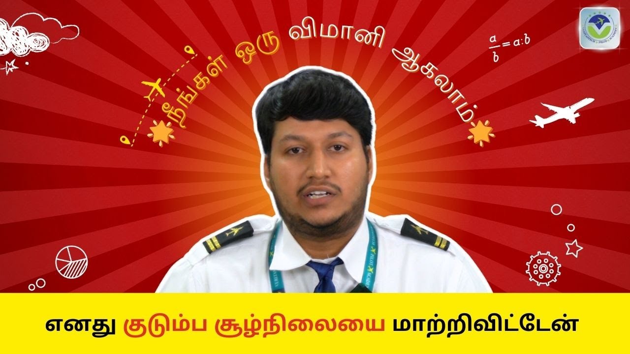 சூழ்நிலை மட்டுமே உங்களை அடுத்த படிக்கு நகர்த்தும் #becomeapilot #veritastechpilotacademy #pilot