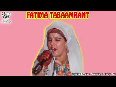 فاطمة تباعمرانت مع أجمل أغانيها