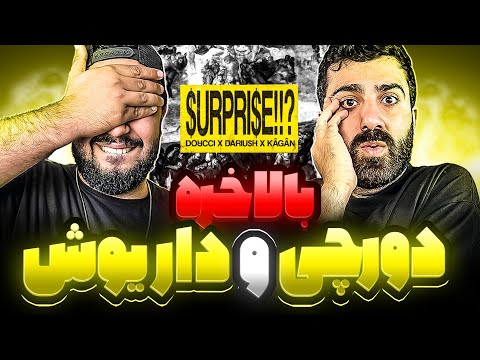 REACTION Surprise Dorcci x Dariu$h x Kagan l ری اکشن سوپرایز از دورچی و داریوش و کاگان