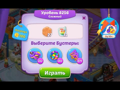 Homescapes Level 8256 (8306 - Rest of World) 💪 - Hard