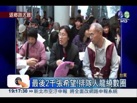 網路訂不到!民眾提前2天現場排