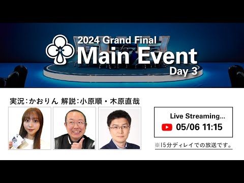 Episode: 4 / ME Day 3 - Final / JOPT Grand Final