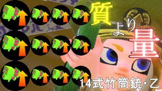 クイボ依存症が行く「Splatoon2」ゆっくり実況#9