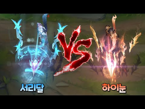 서리달 바루스 vs 하이눈 바루스 롤 스킨 비교 [Snow Moon Varus VS High Noon Varus Skin Comparison]