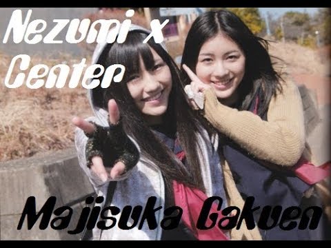 【Majisuka Gakuen // Nezumi x Center】｢AMV｣