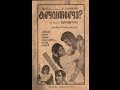 Kandavarundo 1972 Full Malayalam Movie Vincent Adoor Bhasi Renuka Sankaradi