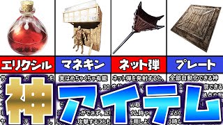 【ARK解説】暮らしを便利にしてくれるアークに必須の神アイテム10選【ずんだもん】ゆっくり解説恐竜ランキング