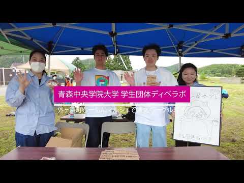 看護学科 青森学生団体ディベラボ：外ヶ浜町「むーもんマルシェ」で大平山元遺跡をPRする商品を販売