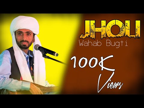 jHOLI جھولی #wahabbugti
