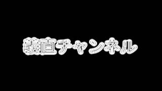 モンハンX2回目の編集！少し成長しましたｗ