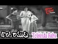 Donga Ramudu Telugu Songs Telisinda Babu ANR Savithri